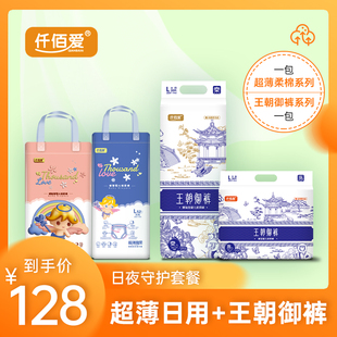 夜用拉拉裤仟佰爱王朝加日用尿布纸尿裤
