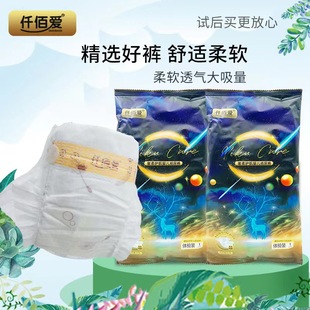 奢柔婴儿亲肤尿不湿透气新生儿 仟佰爱高端夜用纸尿裤 试用装 4片