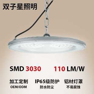 ufo工矿灯大功率车间厂房灯仓库工业照明led飞碟灯高棚灯厂家