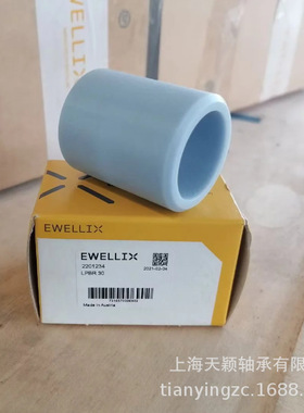 德国EWELLIX轴承 EWELLIX直线轴承 LPBR20 LPBR30 LPBR40 伊维莱