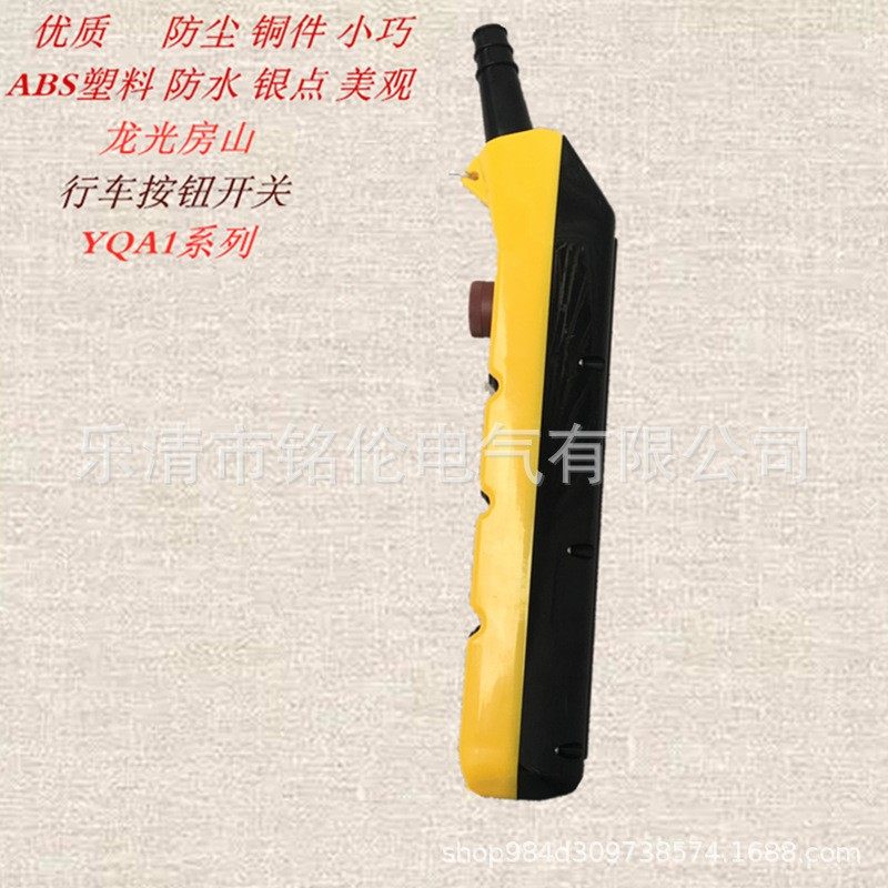 房山 双速行车开关YQA1-63G1S 63G2S 63G3S防雨型起重机控制按钮