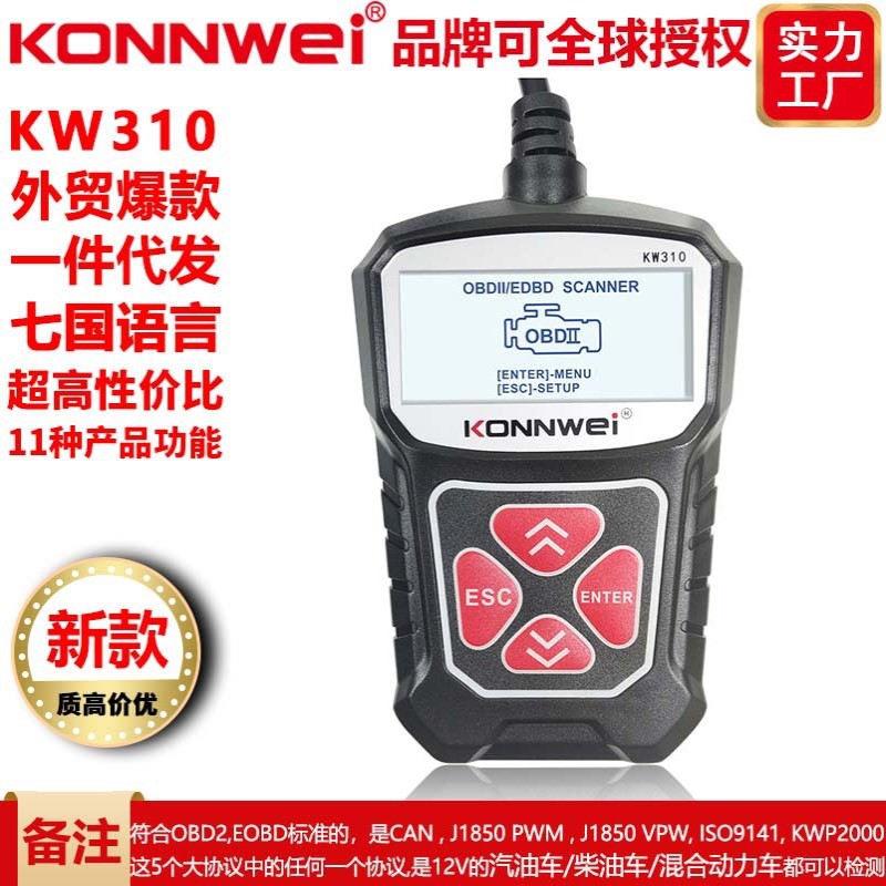 KONNWEI KW310汽车故障诊断仪读码卡扫描仪Vehicle fault scanner