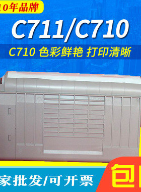 剑峰 兼容OKI C710粉盒 OKI 711碳粉 打印机墨盒 彩色打印机