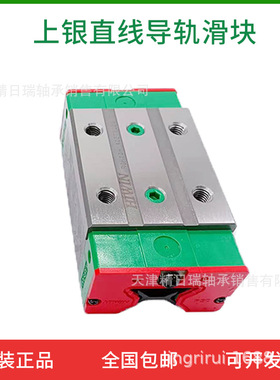 RGH55CA滑块 RG55 H55H RGH55 RGH55HAZBH ZAH滚柱直线导轨