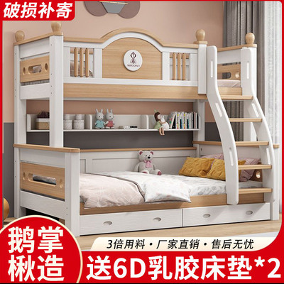 Fls儿童双层实木床上下铺床二层高低加厚床小户型鹅掌楸子母床