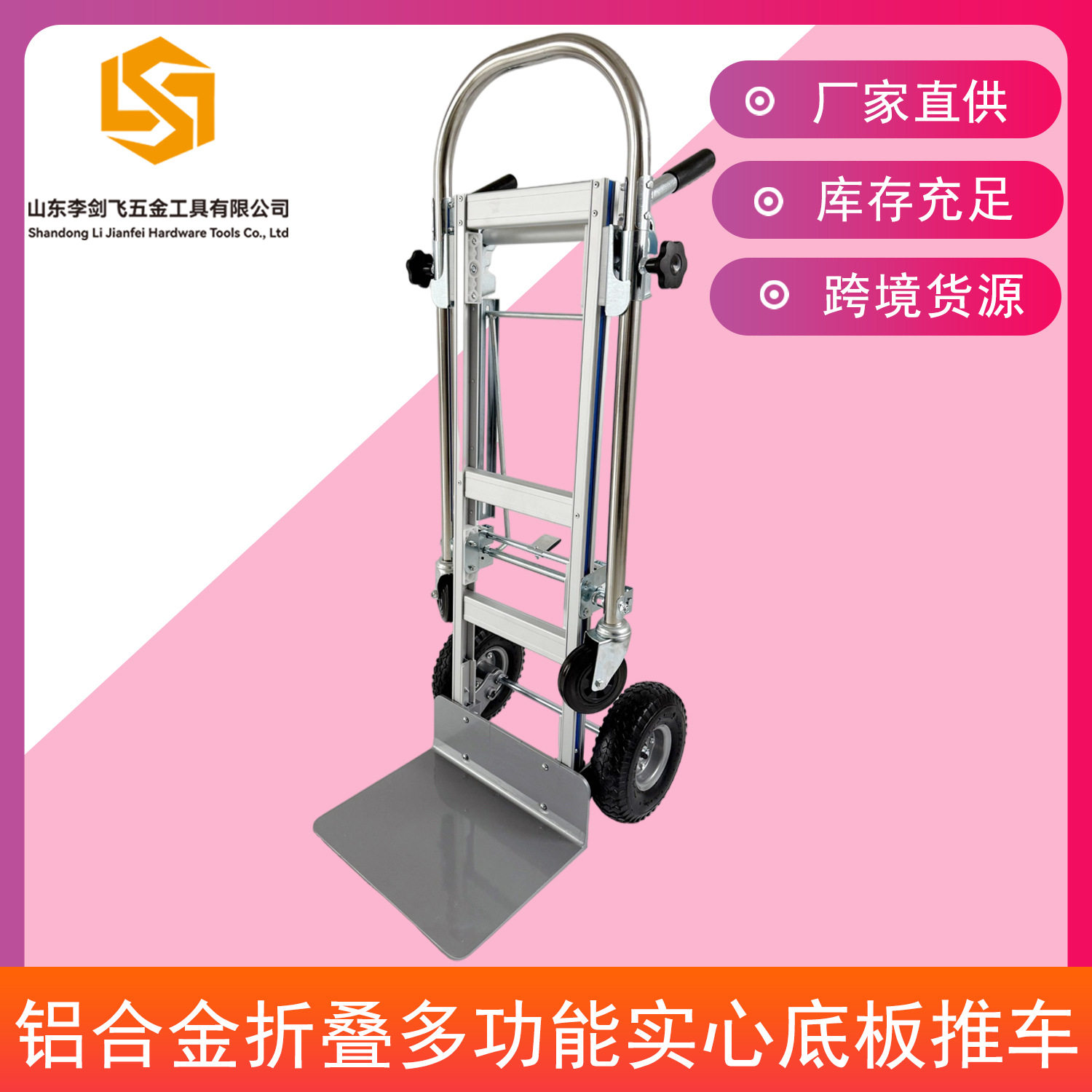 铝合金实心底板折叠手推车多功能老虎车搬运三合一四轮仓货车静音