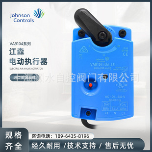 江森VA9104-GGA-1S电动球阀执行器AC24V调节型模拟量驱动带手动