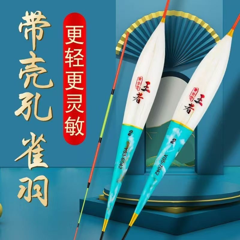 开战王者孔雀羽大物青草鲢鳙翘嘴浮漂高灵敏醒目加粗打浮行程鱼漂