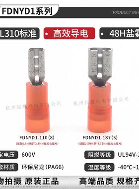 KST健和兴FDNYD1-110(5)/187(8)/205/250/312尼龙绝缘端子 UL认证