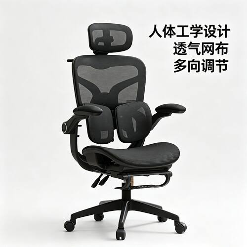 舒适M59Pro人体工学椅电脑椅家用办公座椅电竞椅久坐学习书房椅子