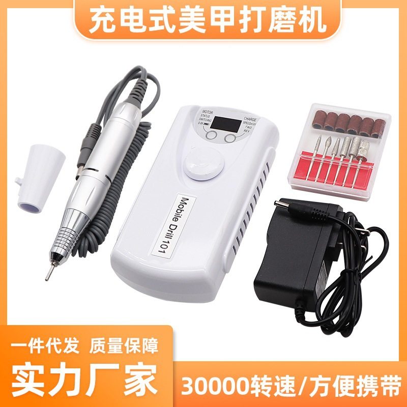充电款101美甲打磨机美甲机笔指甲打磨器卸甲机电动磨甲器led,标准件/零部件/工业耗材,其他管件,淘宝优惠券,粉丝福利购,淘宝优惠卷