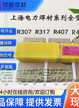 上海电力ENi6182镍基焊条 PP-Ni182镍基焊条 ENiCrFe-3镍基焊条