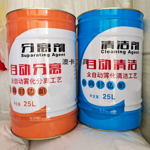 洗板水极东南兴KDT清洁剂分离剂板式家具封边机自动除胶喷射装置