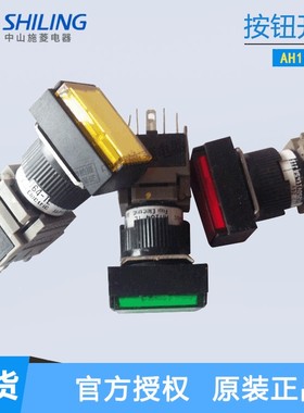 富士 按钮开关AH164-TL/TL5 AH164-SL/SL5/L/L5 E3 G11 AH165 TGL
