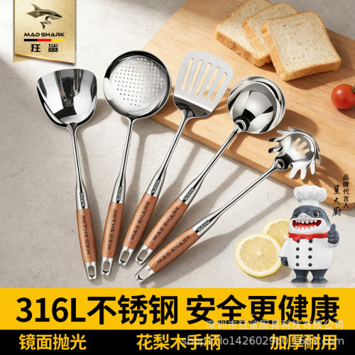 狂鲨316L不锈钢锅铲套装家用炒菜铲子    CFCS002 316L花梨木勺铲