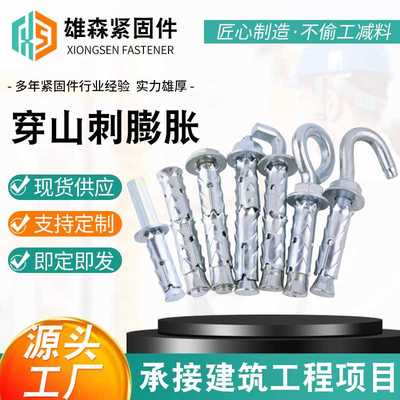 穿山刺胀栓砌块砖泡沫砖轻体专用螺钉膨胀螺栓加气块锚栓防水