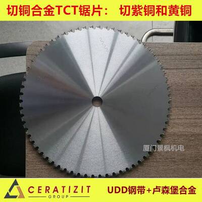 硬质合金锯片切塑料板等 切塑料锯片 PSPF和ABS等钨钢合金锯片亚