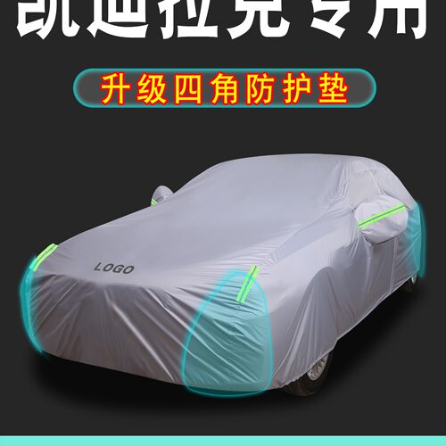 适用于凯迪拉克XT5XTSCT4CT5CT6XT4XT6车衣车罩防晒防雨套