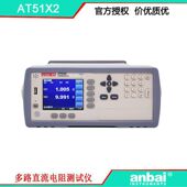 安柏AT51X2 300KΩ 范围1μΩ 多路直流电阻仪 精度0.05%