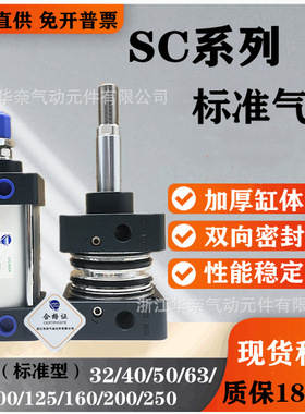 厂家供应亚德客型SC标准气缸SC32X600X700X800X900X1000带磁现货