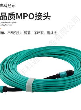 MPOUPC(母头）-MPOUPC(母头)12芯，多模OM3-150总长25米