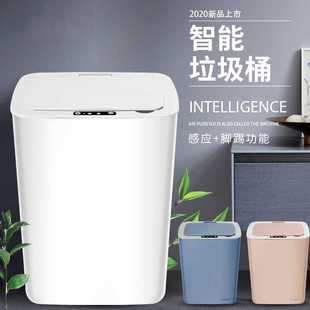 防水全自动感应带盖客厅卧室卫生间脚踢垃圾桶 家用智能垃圾桶