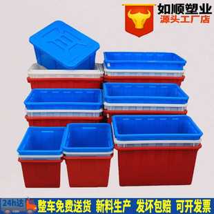 红白蓝色 长方形塑料水箱海鲜水产养殖箱泡瓷砖周转分拣箱印染箱