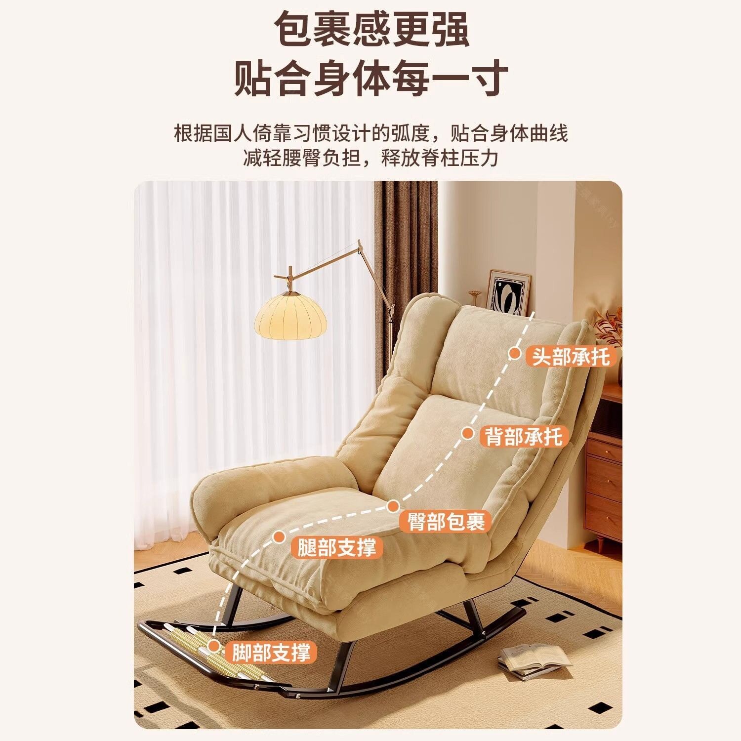 摇摇椅大人躺椅成人可睡觉家用客厅休闲椅子单人懒人沙发卧室摇椅