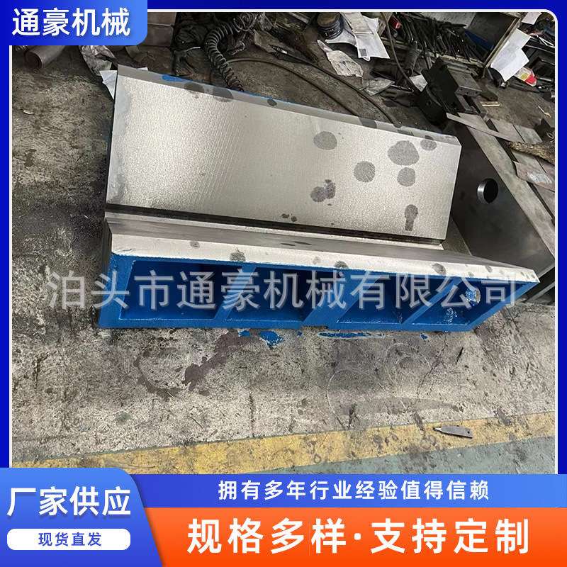 供应T型槽弯板铸铁弯板v型架v型铁v型轨铸铁直角尺90度工装夹