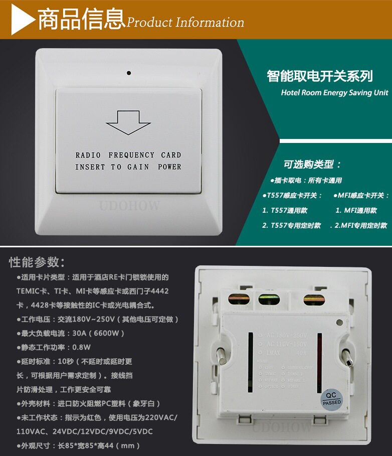 鼎昊厂家直销  40A T5557感应卡插卡取电开关   防水阻燃材料