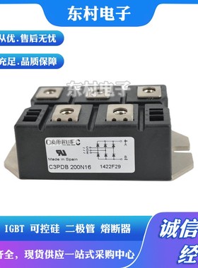 C3PHB70N08 C3PHB70N12 C3PHB70N14 C3PHB70N16 C3PHB70N18整流桥