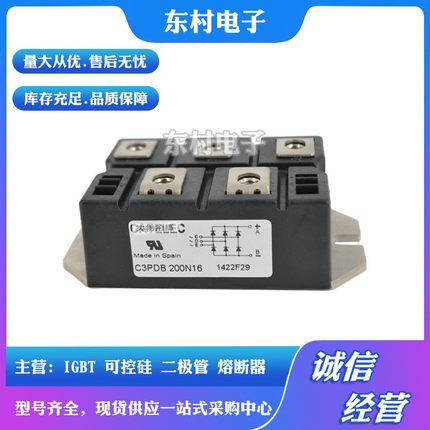 C3PHB70N08 C3PHB70N12 C3PHB70N14 C3PHB70N16 C3PHB70N18整流桥