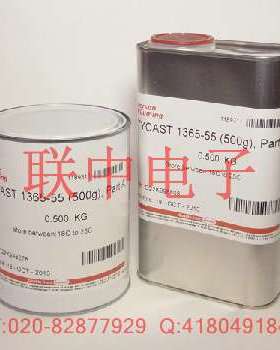 供Stycast 1365-55 A/B 柔性透明环氧胶