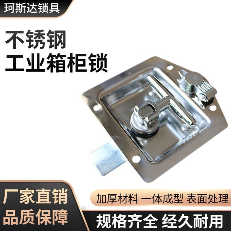 MS857配电箱锁 不锈钢盒锁 防盗电柜门锁不锈钢工业箱柜锁  批发