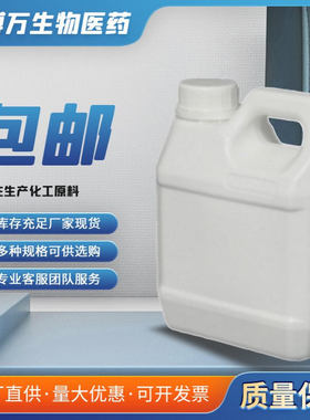 聚季铵盐-2  68555-36-2  含量62% 1kg 25kg