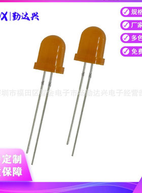 f8橙发橙灯长脚8mm橙光橙色高亮度指示灯led灯珠直插发光二极管灯