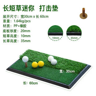 厂家直供高尔夫练习场击打垫长短草小打击垫橡胶底短草打击垫