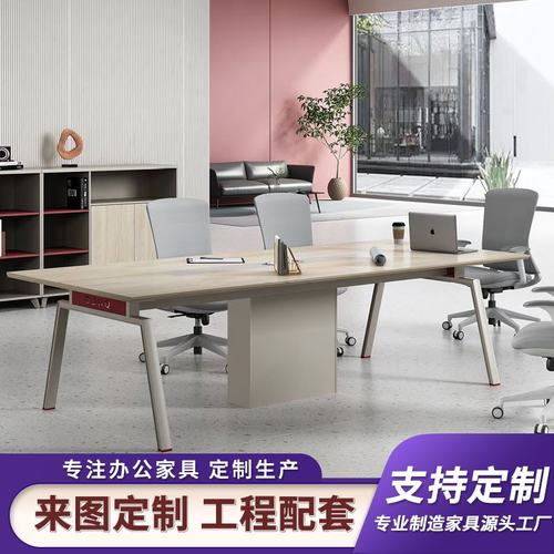 办公家具会议桌长桌简约现代小型接待洽谈桌子条形会议室桌椅组合