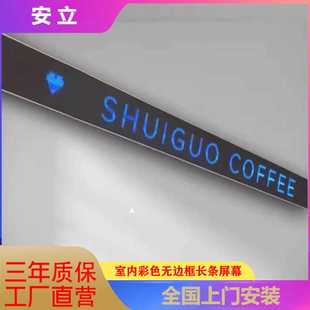 店长条显示屏无边框走字小条屏 商场室内LED全彩色长条屏幕P4服装