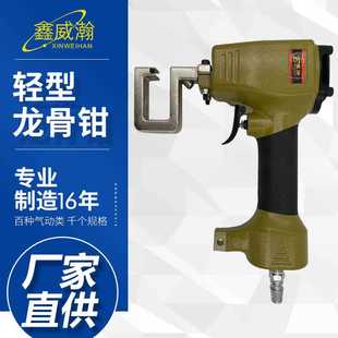 气动隔墙免铆钉龙骨钳轻钢龙骨打孔器吊顶打孔钳龙骨打孔枪可打0.