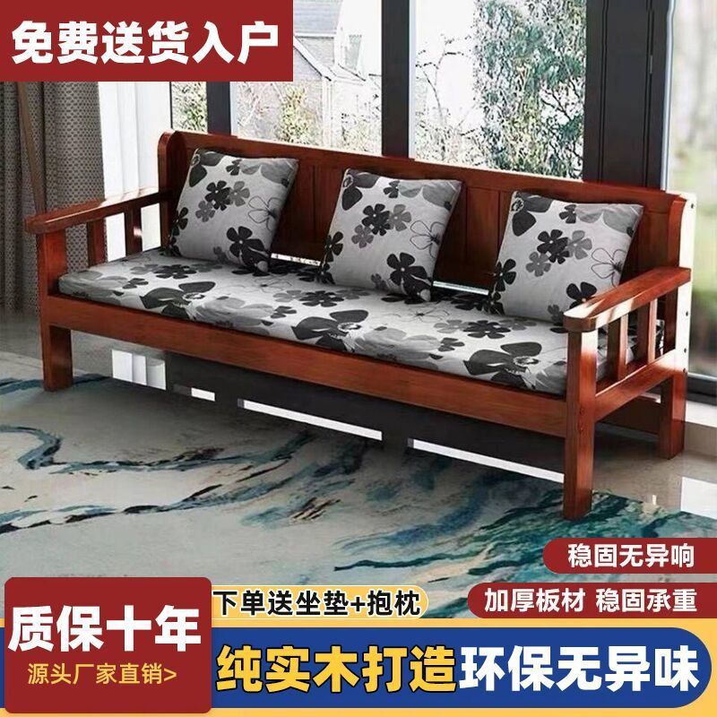 实木沙发组合现代简约小户型阳台卧室客厅三人四人靠背长椅沙发椅