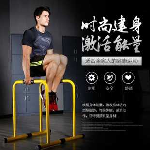 囚徒臂屈伸俄挺支架引体 AYu单双杠家用室内健身器材多功能分体式