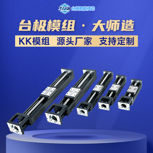 滚珠丝杆 工业内嵌式 KK6005 国产KK直线模组 滑台 线性模组导轨