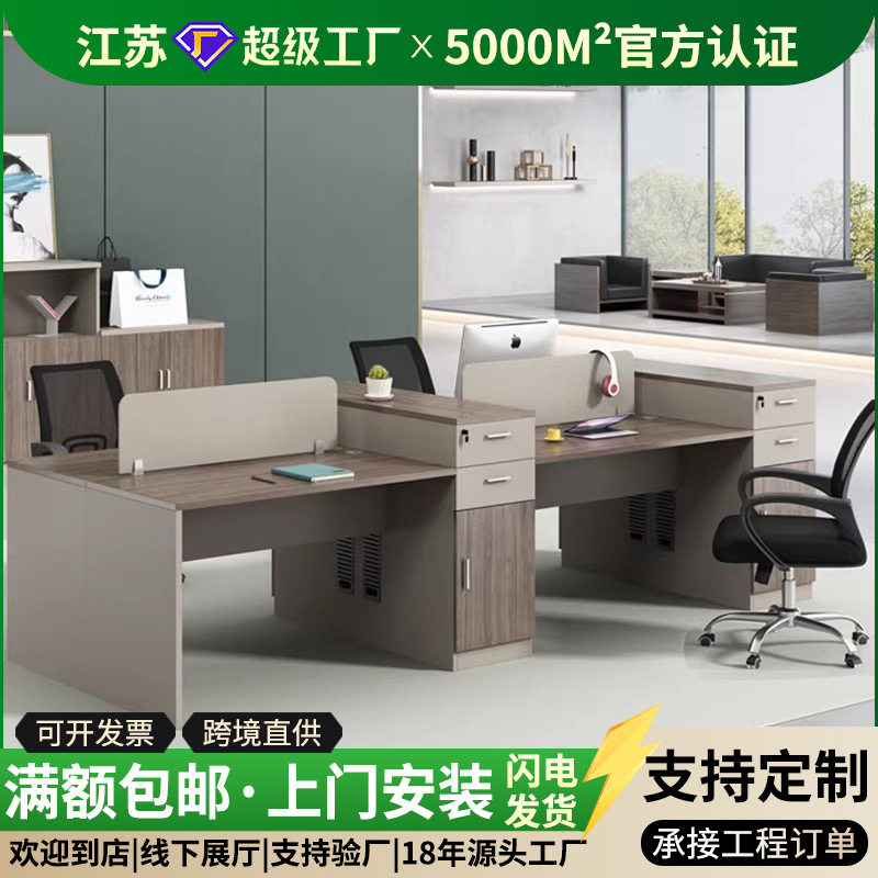 职员办公桌椅组合简约现代员工位两四4人位6卡座办公室电脑桌书桌