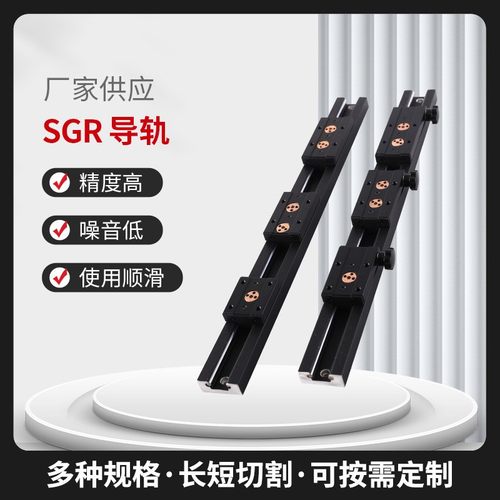 高速双轴心导轨锁紧内置 SGR15 20 25直线导轨 滑轨滑块滚轮滑台