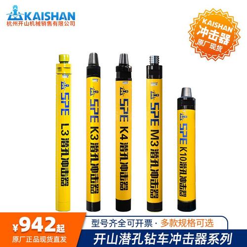 开山潜孔冲击器K3潜孔钻车耗材K4冲击钻K5K6凿岩机潜孔钻具