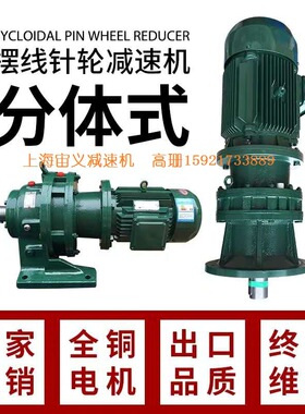 BWD33-11-5.5KW摆线针齿轮减速器生产厂家NMRV040-10-63B14