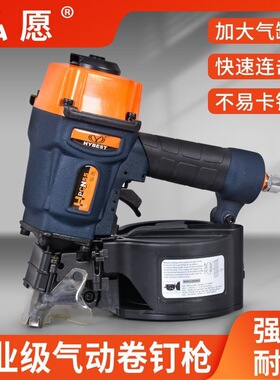 弘愿卷钉枪气动卷钉枪CN55 CN70 CN83木托盘/包装箱/重型木箱钢钉