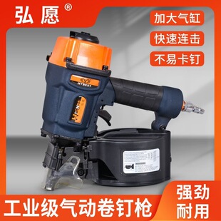 弘愿卷钉枪气动卷钉枪CN55 CN70 CN83木托盘/包装箱/重型木箱钢钉