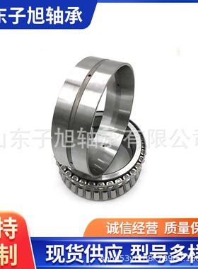 16J55300T/1707109厂家供应圆锥滚子轴承 重汽变速箱专用组合轴承